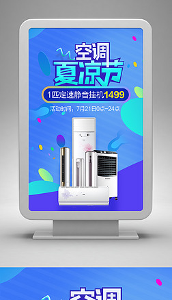 光影交错，智造未来 电子产品灯箱宣传海报设计指南